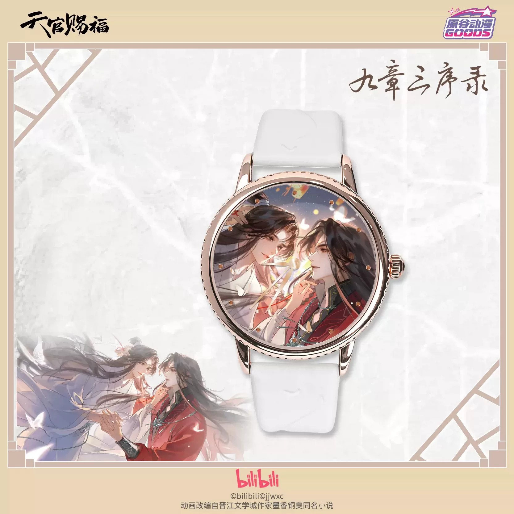 TGCF Tian Guan Ci Fu Hua Cheng - Watch Accessories recensione e prezzo